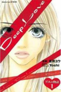 Deep Love -- The Story of Ayu