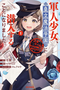 Gunjin Shoujo, Seiritsu Mahou Gakuen ni Senyuu Suru Koto ni Narimashita
