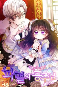 Princesa de la perdicion