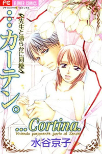 ...Curtain.: Sensei to Kiyoraka ni Dousei