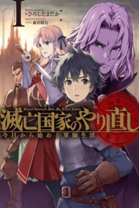 Reconstruyendo un país destruido: A partir de hoy, seré un estratega militar