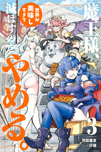 Maou Sama, Sekai ga Oishiisugite Horobosu no wo Oyameru.