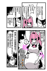 Robot Girl Series