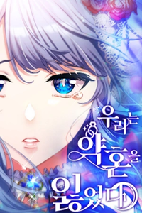 Perdimos Nuestro Compromiso