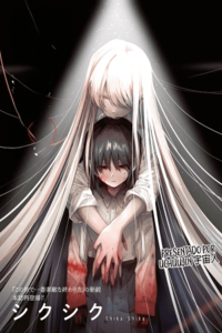 La Canción de Mayu.