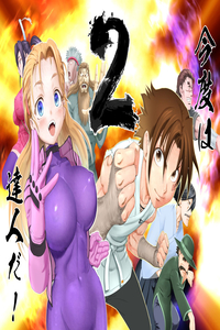History's Strongest Disciple Kenichi 2: Masters Arc