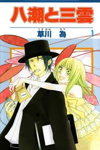Yashio and Mikumo