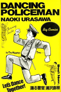 Odoru Keikan