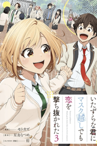 Me Enamoré de Ti Traviesamente, Incluso a Través de la Máscara