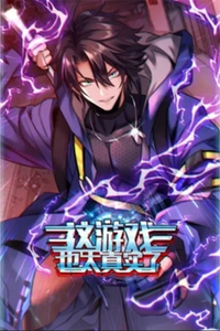 este juego es demasiado realista