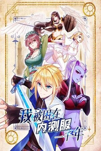 He estado atrapado en un mundo beta durante mil años