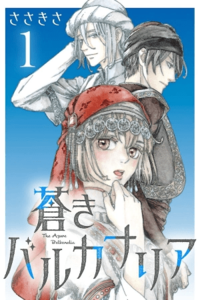 The Azure Balkanalia