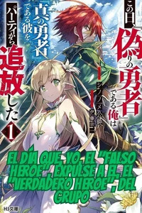 Kono Hi, "Itsuwari no Yuusha" de Aru Ore wa "Shin no Yuusha" de Aru Kare wo Party kara Tsuihou shita