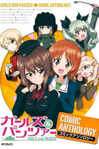 Girls & Panzer: Comic Anthology