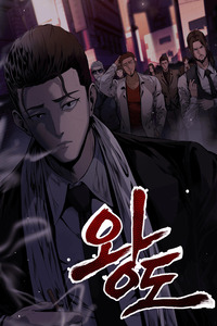 Way of the King