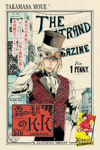 Kiri no Miyako no K•K
