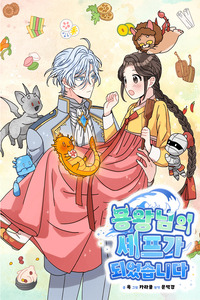 Dragon King's Chef