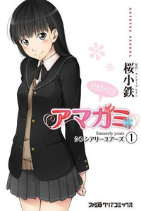 Amagami: Sincerely Yours