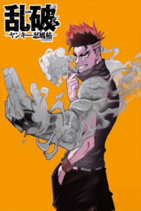 Rappa: Crónicas Ninja de un Delincuente
