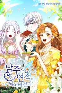 Me Convertí En La Rival Del Héroe