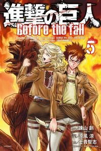 Shingeki no Kyojin - Before the Fall