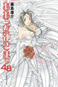 Ah! My Goddess