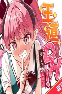 Sensei, Watashi wo Koroshite