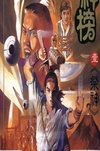 Chong Shen Bang