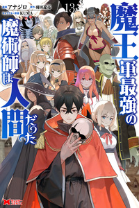 The Maou Army's Strongest Magician Was a Human
