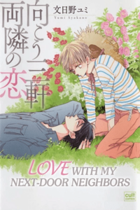 Mukou Sangen Ryoudonari no Koi