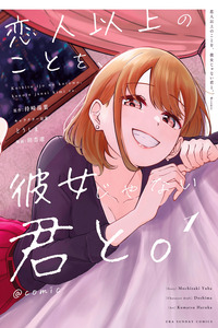Koibito Ijou no Koto o, Kanojo ja Nai Kimi to