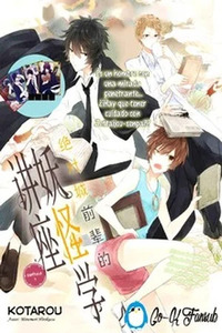 Zettaijou-senpai no Youkaigaku Kouza