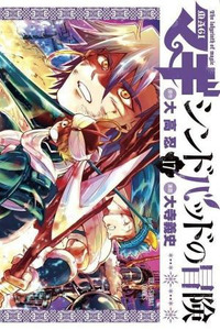 Magi: The Adventures Of Sinbad