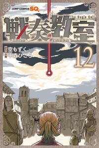 Sensou Kyoushitsu