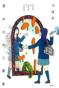Kinoko♥Kinoko