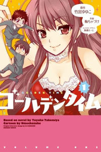 Golden Time Gaiden: Nijigen-kun Special