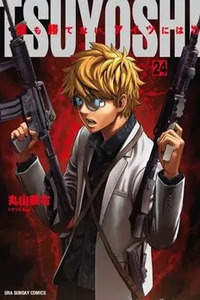 TSUYOSHI: The one who no one can win against