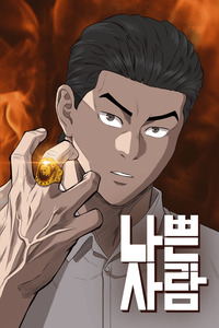 Bad boy (bad guy)