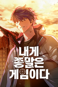 El apocalipsis es solo un juego para mi