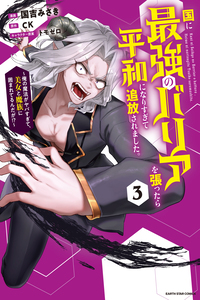 Kuni ni Saikyou no Barrier wo Hattara Heiwa ni Narisugite Tsuihousaremashita ~Ore no Mahou ga Yabasugite, Bijo to Mazoku ni Kakomarerun da ga!?~