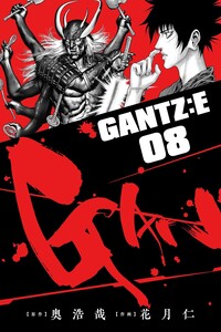 Gantz: E