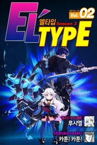 Elsword Eltype