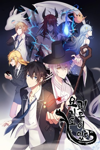 Aquí también hay un monstruo