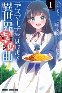 Death March kara Hajimaru Isekai Koufukukyoku