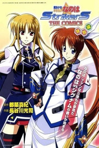 Magical Girl Lyrical Nanoha StrikerS THE COMICS