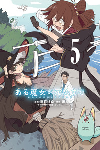 Aru Majo ga Shinu Made - Owari no Kotoba to Hajimari no Namida
