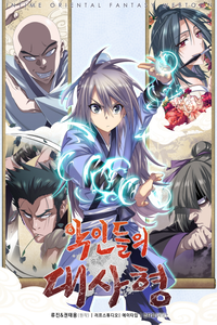 El maestro supremo de los villanos