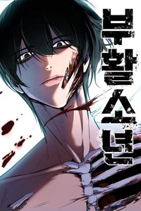 El Resucitado no Puede Morir