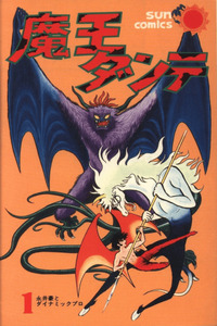 Demon Lord Dante