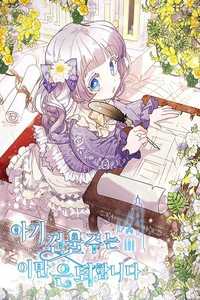 La Señora Del Hogar Para Bebés Se Jubila